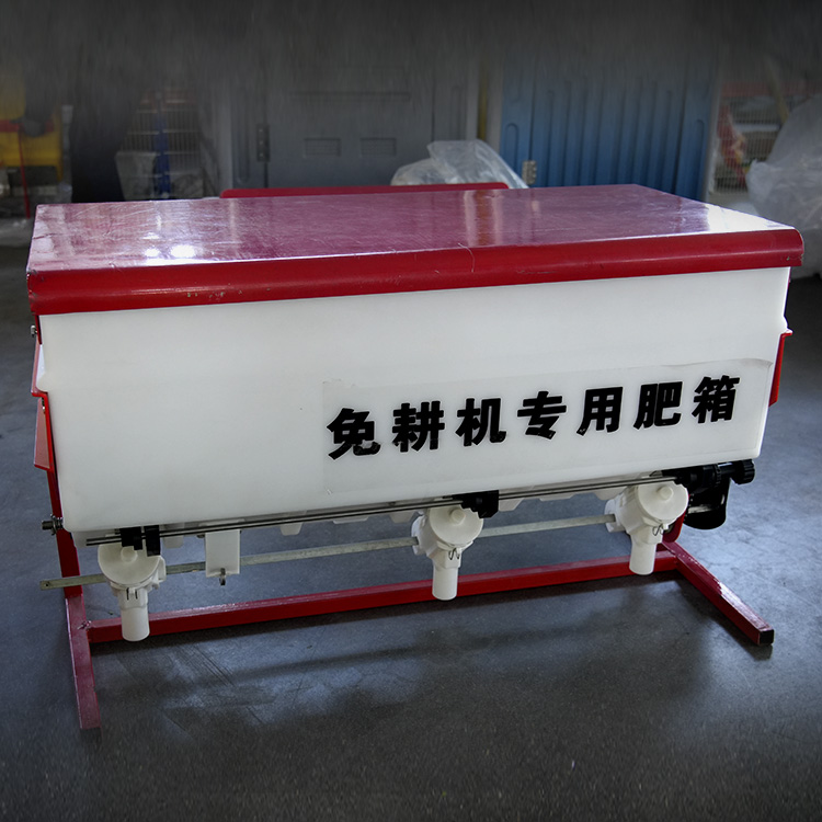 免耕机专用肥箱
